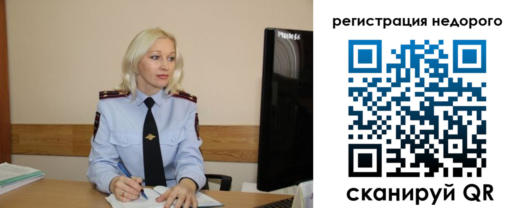 временная регистрация недорого в Рошале