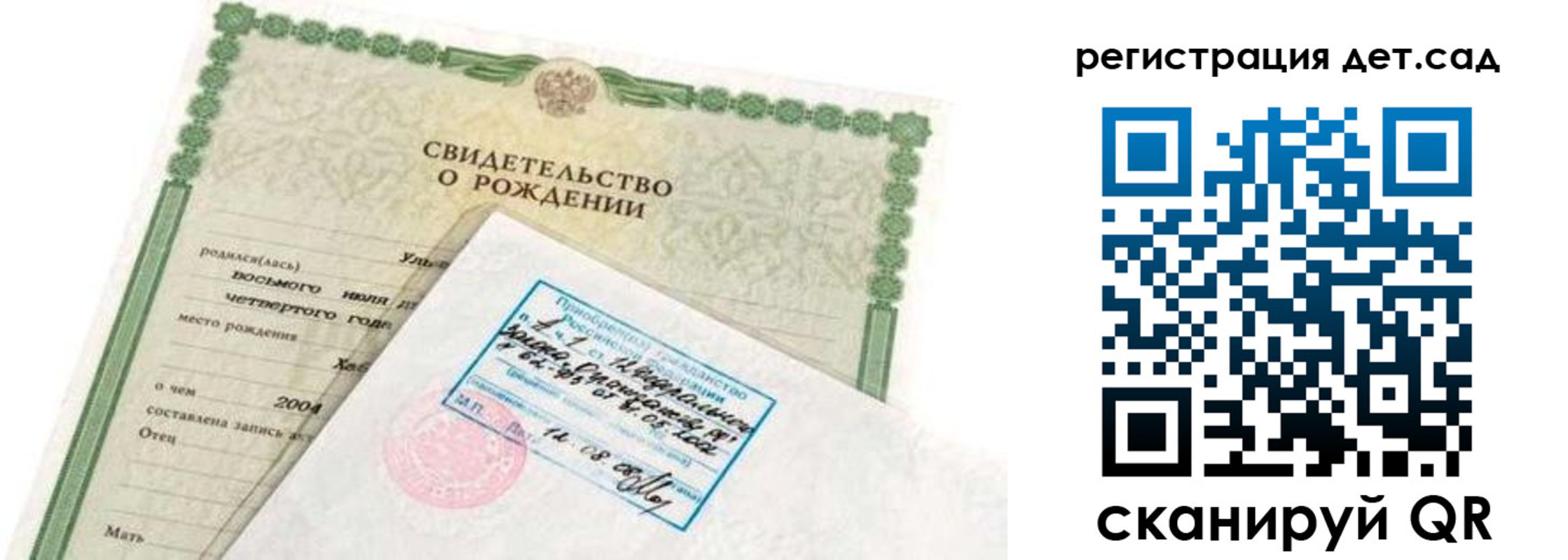 прописка иностранных граждан в Рошале