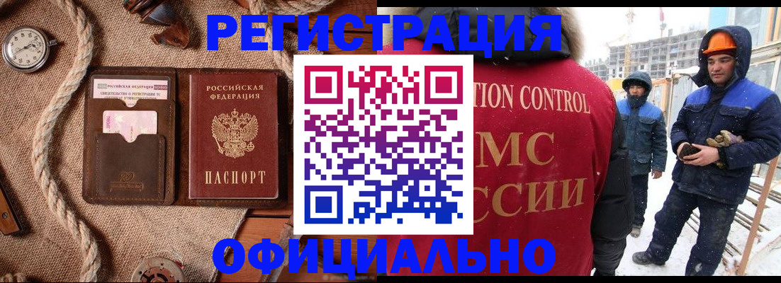 временная регистрация для школы в Рошале