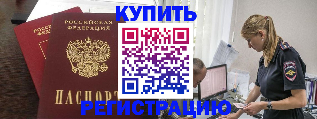 временная регистрация госуслуги в Рошале