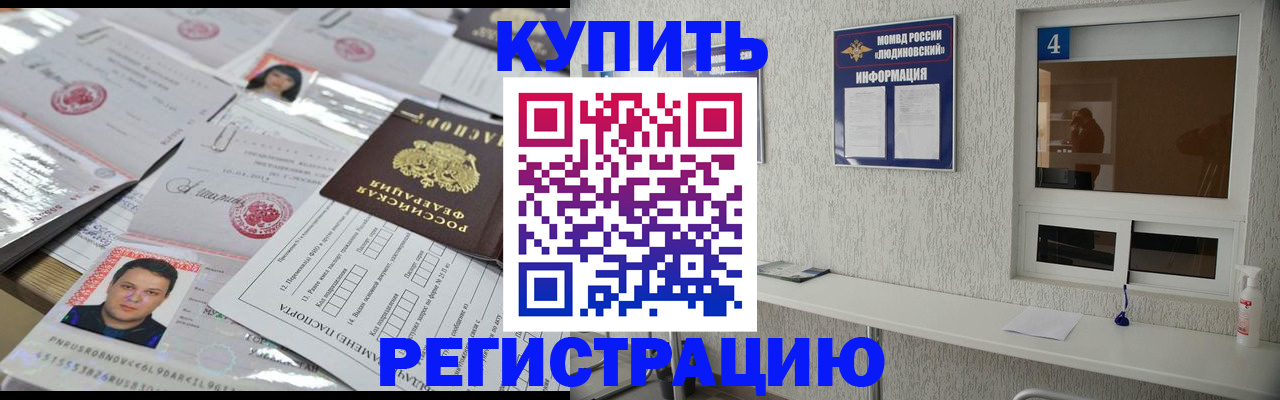 временная регистрация в квартире в Рошале