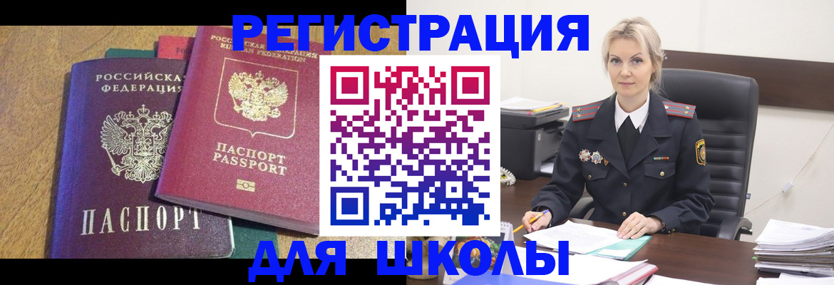 временная регистрация госуслуги в Рошале